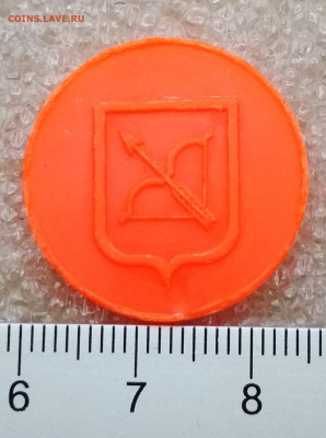 Жетон метро Харьков Лук и Стрела Оранжевый Тип - 2.3.4. НО - IMG_20190507_125527