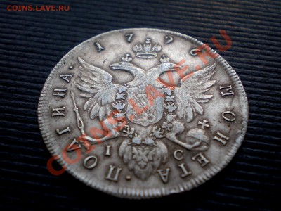 Монета ПОЛТИНА 1796  Прошу оценить - P7214475.JPG