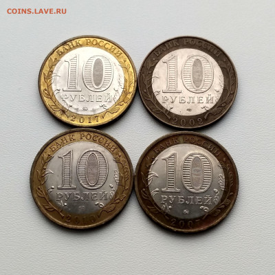 РОССИЯ,4 монеты 2007,2010,2002,2017г(БИМ) до 8.10.2019 - IMG_20191005_171030_HDR
