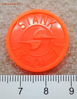 Жетон метро Харьков STANK 43-21-71 Оранжевый Тип - 2.3.3. НО - IMG_20190507_125652