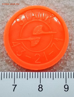 Жетон метро Харьков STANK 43-21-71 Оранжевый Тип - 1.2.3. Н - IMG_20190507_125633