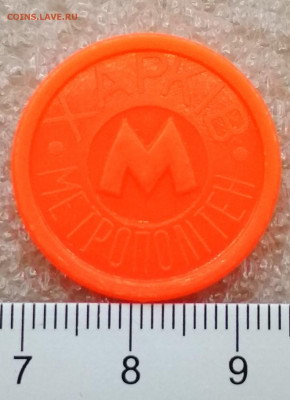 Жетон метро Харьков STANK 43-21-71 Оранжевый Тип - 1.2.3. Н - IMG_20190507_125643