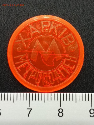 Жетон метро Харьков STANK 43-21-71 Оранжевый Тип - 1.2.3. ПО - IMG_20190507_131737