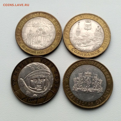 РОССИЯ,4 монеты 2009,2011,2001,2008г(БИМ) до 8.10.2019 - IMG_20191005_171226_HDR
