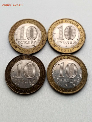 РОССИЯ,4 монеты 2009,2011,2001,2008г(БИМ) до 8.10.2019 - IMG_20191005_171248_HDR