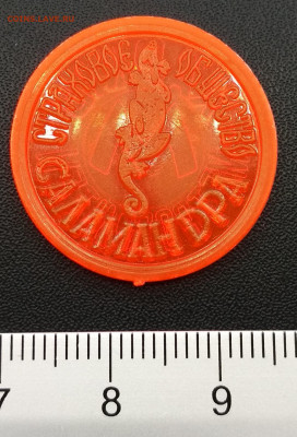 Жетон метро Харьков SALAMANDRA Оранжевый Тип - 1.2.2. ПО - IMG_20190507_131902