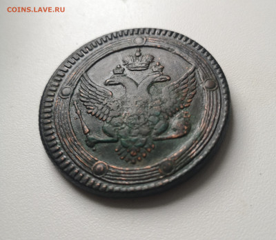 5 копеек 1802 года ЕМ кольцевик Окончание: 13.10.2019 22:00 - IMG_20190905_152529