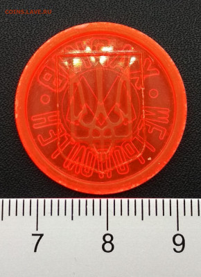 Жетон метро Харьков Тризубец Оранжевый Тип - 1.1.1. ПО - IMG_20190507_131930