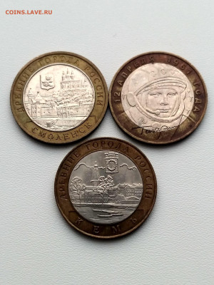 РОССИЯ,3 монеты 2001,2008,2004г(БИМ) до 8.10.2019 - IMG_20191005_171431_HDR