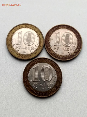 РОССИЯ,3 монеты 2001,2008,2004г(БИМ) до 8.10.2019 - IMG_20191005_171445_HDR