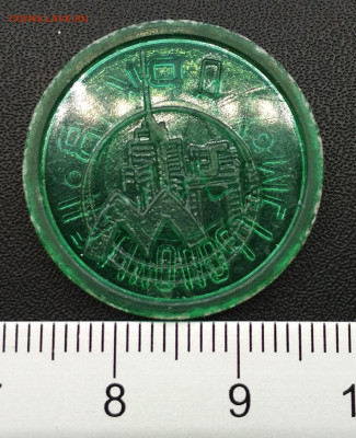 Жетон метро Харьков зеленый П- дальше под углом Тип-6.5.11.3 - IMG_20190507_132048