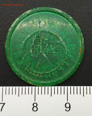 Жетон метро Харьков зеленый П - отсутствует Тип-6.5.10.З - IMG_20190507_132109