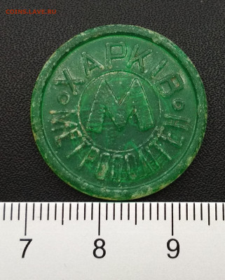 Жетон метро Харьков зеленый П - отсутствует Тип-6.5.10.З - IMG_20190507_132116