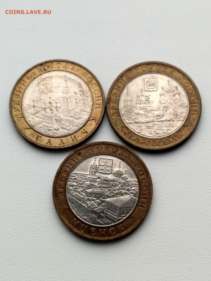 РОССИЯ,3 монеты 2005,2009,2006г(БИМ) до 8.10.2019 - IMG_20191005_171628_HDR