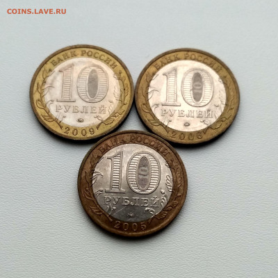 РОССИЯ,3 монеты 2005,2009,2006г(БИМ) до 8.10.2019 - IMG_20191005_171643_HDR