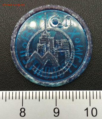 Жетон метро Харьков синий Точка перед П Тип-6.5.11.С - IMG_20190507_132234