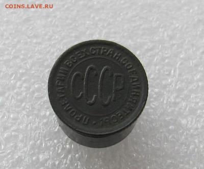 Пол копейки 1928г с блиц. - IMG_6813.JPG