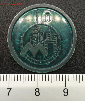 Жетон метро Харьков морская волна Тип-6.5.11.М - IMG_20190507_132307