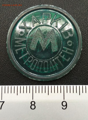 Жетон метро Харьков морская волна Тип-6.5.11.М - IMG_20190507_132317