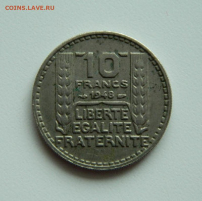 Франция 10 франков 1948 г. до 10.10.19 - DSCN9871.JPG