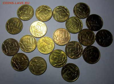 50 коп.20 хороших латунных монет.До 22.00.09.10.2019 г. - 021.JPG