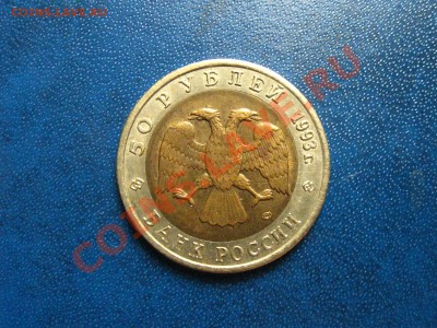 Кр.книга "Аист" 50 руб.1993г. до 27.07.2011 в 22:00 МСК - IMG_0766.JPG
