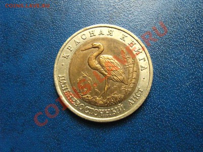 Кр.книга "Аист" 50 руб.1993г. до 27.07.2011 в 22:00 МСК - IMG_0767.JPG