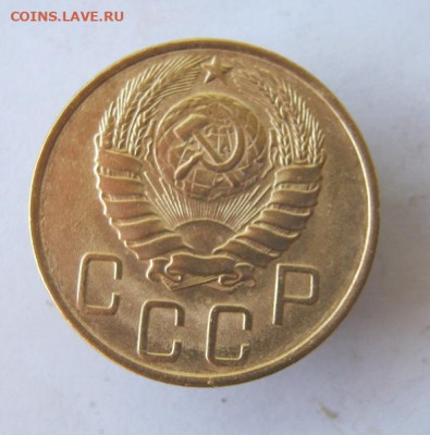 5 копеек 1946 г. до 10.10 в 22-00. - IMG_4573.JPG