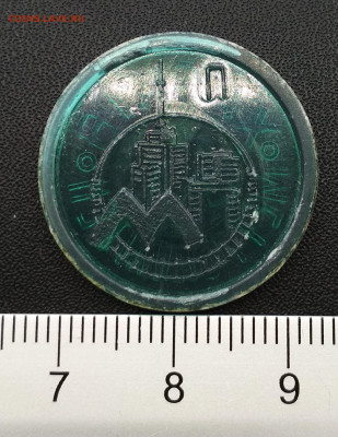 Жетон метро Харьков морская волна П-дальше Тип-6.5.11.М - IMG_20190507_132337