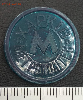 Жетон метро Харьков Памятник Харько Тип-6.5.12.ССЗ - IMG_20191006_231643