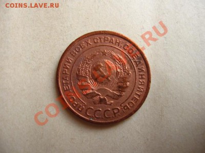 2 коп.1924г. до 27.07.2011 в 22:00 МСК - IMG_0869.JPG