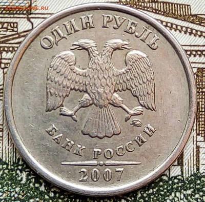 1 р.2007 г.ммд шт.1.12(редкая) - imgonline-com-ua-Compressed-wZt89Wu2AdukYq