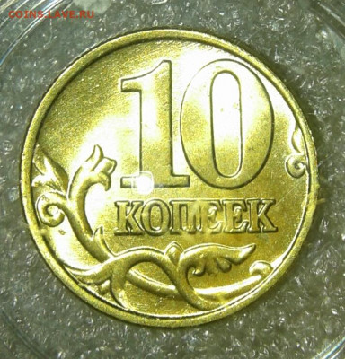 10 копеек 2002 м+сп в шт.блеске aUNC +бонусы до 09.10.19 - 20191003_221320-1