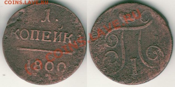 1 коп 1800 ем - до 04.05 - 1k-1800em