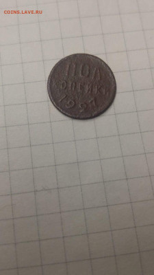 Полкопейки 1927 года - Полкоп 27 Р