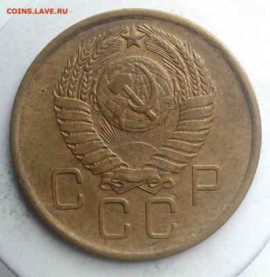 3 копейки 1957 года до 09.10.2019 - IMG_20190914_160124