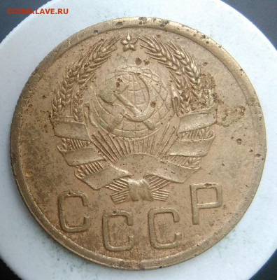 3 копейки 1935 года новый тип до 09.10.2019 - IMG_20190913_174016