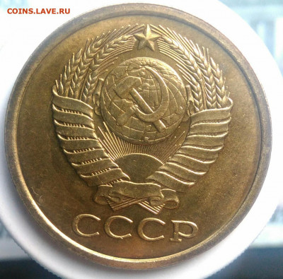 5 копеек 1979 года UNC до 09.10.2019 - IMG_20190605_165310