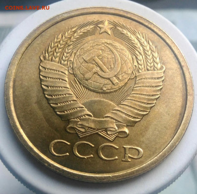 5 копеек 1979 года UNC до 09.10.2019 - IMG_20190605_165325