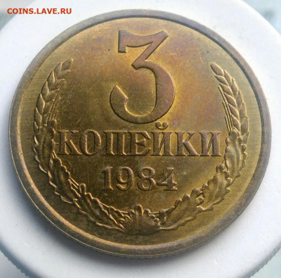 3 копейки 1984 года UNC ф-200 до 09.10.2019 - IMG_20190601_085745
