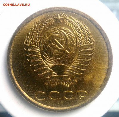 3 копейки 1984 года UNC ф-200 до 09.10.2019 - IMG_20190601_085802