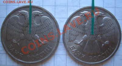 20 руб.1992 г.повороты-близнецы 90 град. до 26.07.11г. 22.00 - IMG_0050.JPG