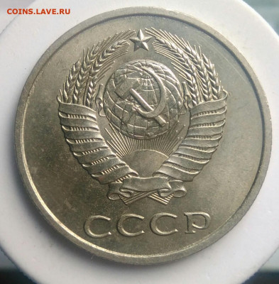 20 копеек 1985 года UNC ф-156 до 09.10.2019 - IMG_20190601_085639