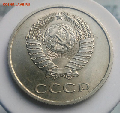 20 копеек 1985 года UNC ф-156 до 09.10.2019 - IMG_20190601_085657