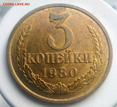 3 копейки 1980 года UNC ф-183 до 09.10.2019 - IMG_20190601_085857