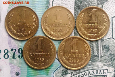 1 копейка 1961,1962,1963,1965,1966 года до 09.10.2019 - IMG_20190817_164745