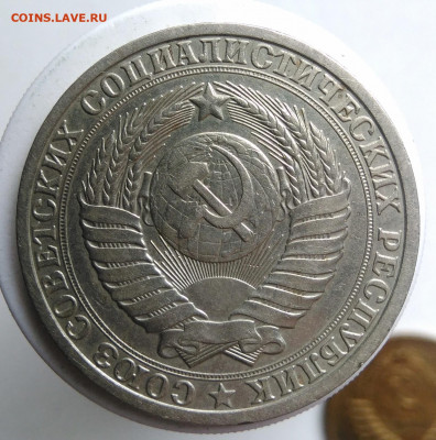 1 рубль 1985 года до 09.10.2019 - IMG_20190917_143518