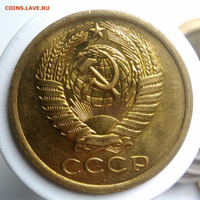 5 копеек 1977 года UNC до 09.10.2019 - IMG_20190918_152118