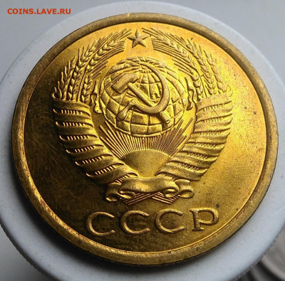 5 копеек 1977 года UNC до 09.10.2019 - IMG_20190918_152124