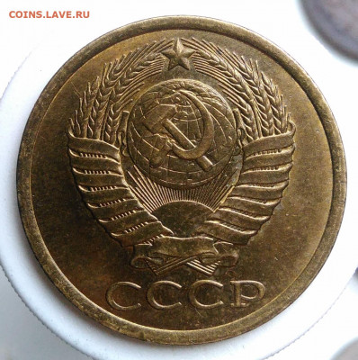 5 копеек 1985 года UNC до 09.10.2019 - IMG_20191004_160356